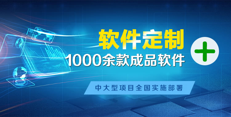 郎溪管理系统软件软件开发